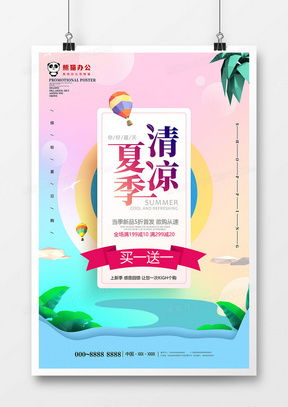 精品促銷活動廣告設計大全 提升營銷效果的實用模板指南